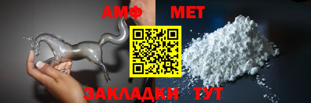 АМФЕТАМИН  Amphetamine 98%  Вход с VPN  Заинск 
