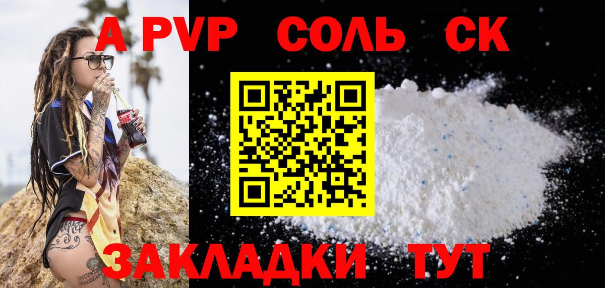 Alpha-PVP мука  A PVP  Вход с VPN  A-PVP мука  Заинск  A PVP Crystall 