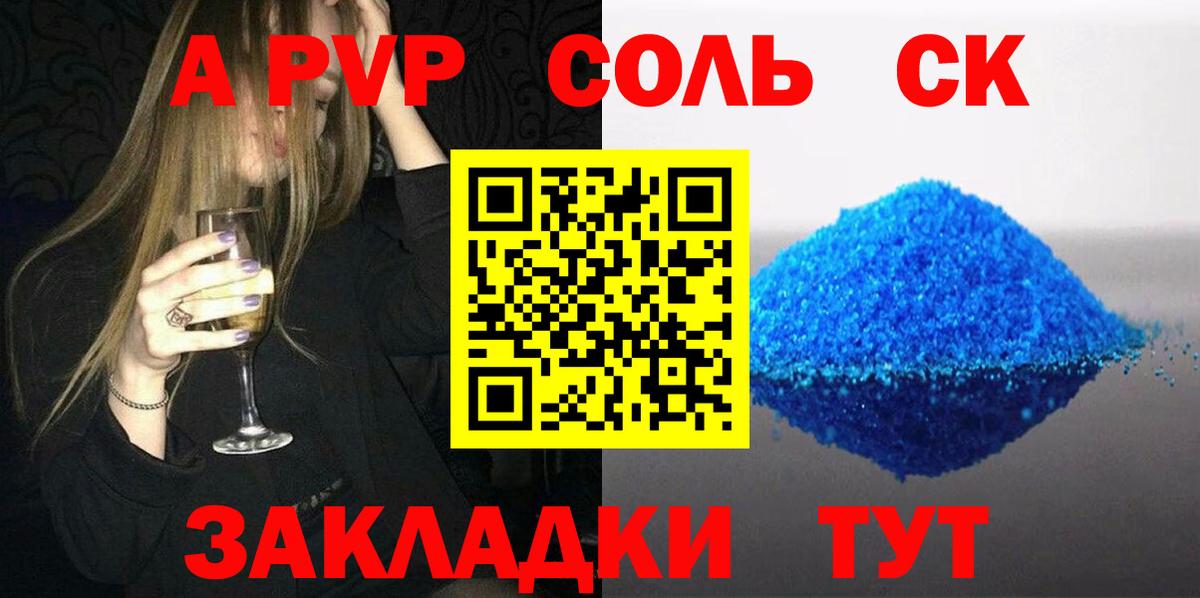А ПВП СК КРИС Заинск