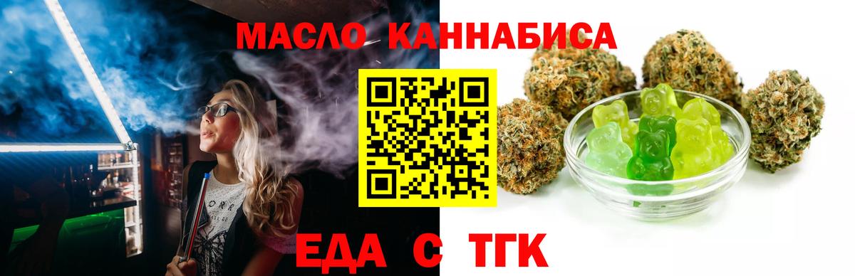 Заинск  Cannafood марихуана  Вход с VPN 