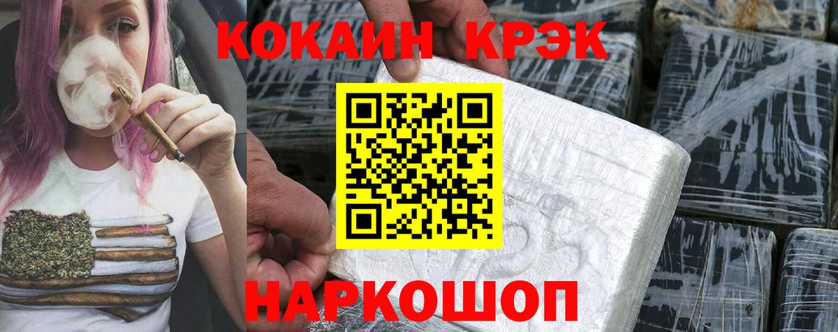 Заинск  Cocaine Боливия  COCAIN  COCAIN 99%  Вход с VPN 
