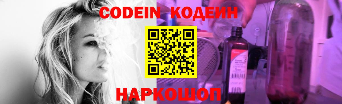 Кодеиновый сироп Lean напиток Lean (лин) Заинск