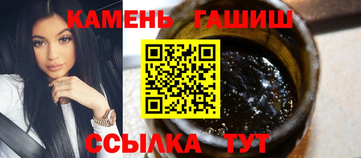 купить закладку  ГАШИШ hashish  Вход с VPN  Заинск  ГАШ 