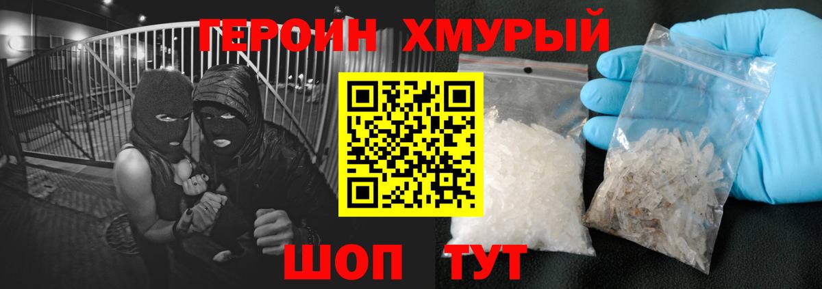 Заинск  Героин  Вход с VPN  Героин гречка 