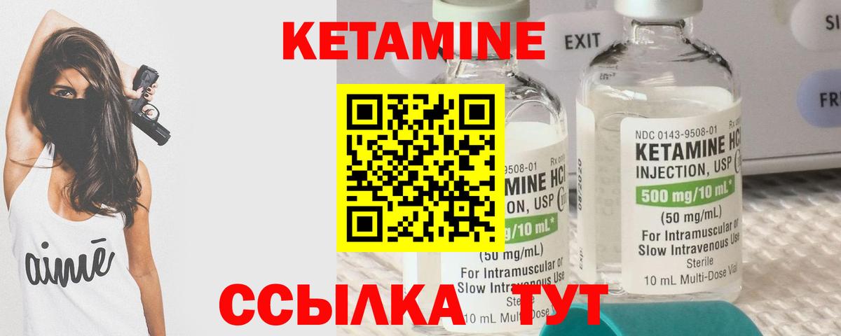 Кетамин ketamine  Вход с VPN  Заинск 