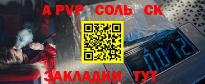 молекула духа Будённовск