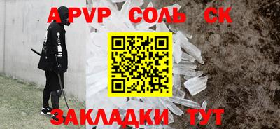 молекула духа Будённовск
