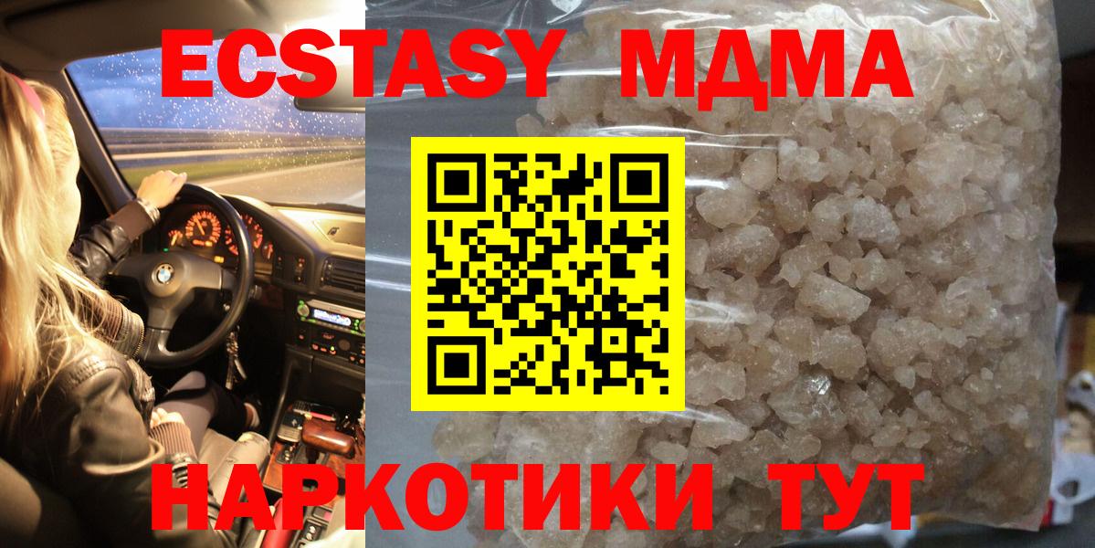 Заинск  MDMA  Вход с VPN  MDMA молли  МДМА crystal 