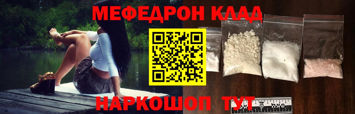 Меф кристаллы Заинск