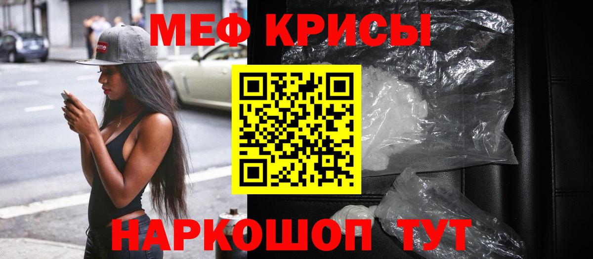 Заинск  Мефедрон 4 MMC  Меф  Вход с VPN  МЕФ мука 