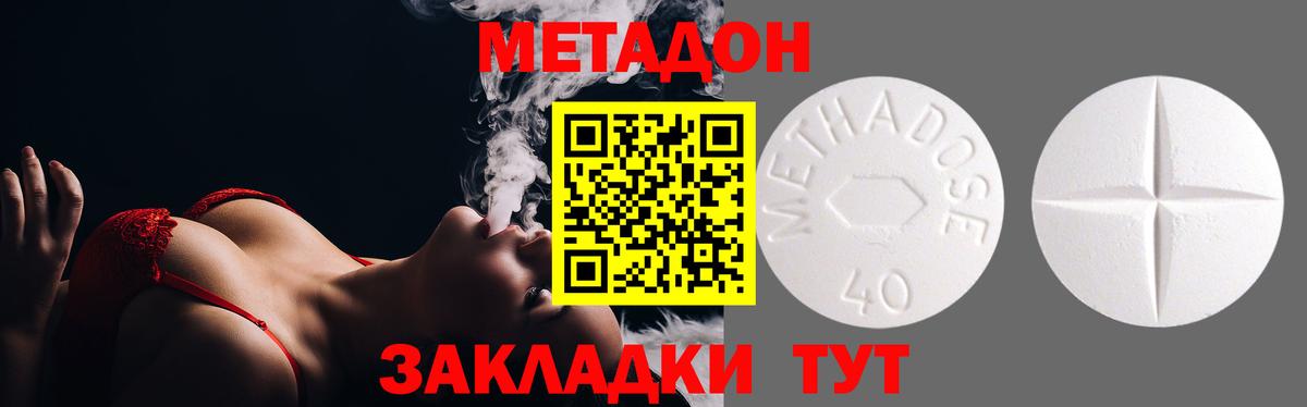 гидра маркетплейс  Метадон methadone  Вход с VPN  Метадон мёд  Заинск 
