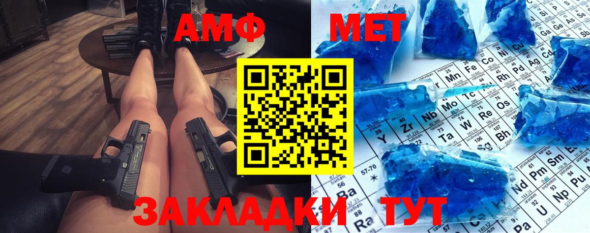 МЕТАМФЕТАМИН Декстрометамфетамин 99.9%  МЕТАМФЕТАМИН Декстрометамфетамин 99.9%  Заинск  Вход с VPN 