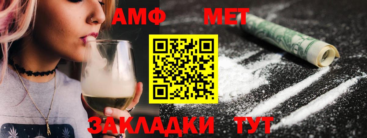 МЕТАМФЕТАМИН витя Заинск