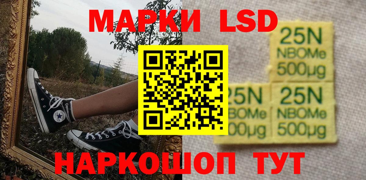 Наркотические марки 1,5мг  Вход с VPN  Наркотические марки 1,5мг  Заинск 