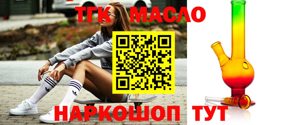 ТГК Wax Заинск