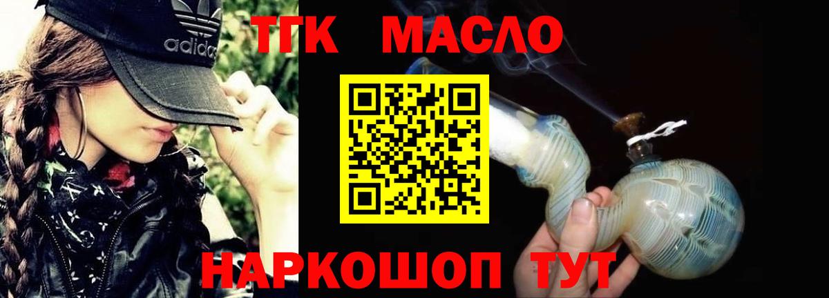 Заинск  Дистиллят ТГК THC oil  Вход с VPN  ТГК гашишное масло 
