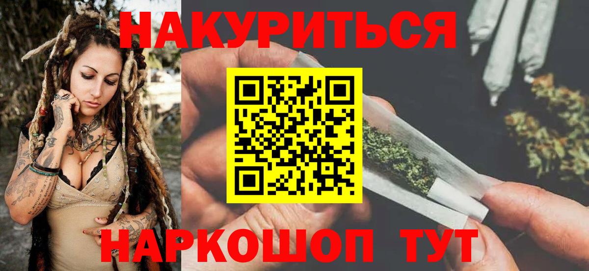 Бошки Шишки сатива  Марихуана индика  МАРИХУАНА THC 21%  Вход с VPN  Заинск 